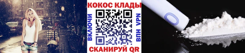 цены   Задонск  Cocaine VHQ 