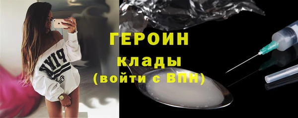 героин Волоколамск