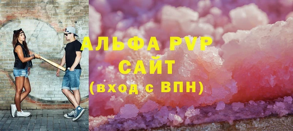 альфа пвп Бронницы