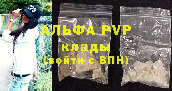 альфа пвп Бронницы