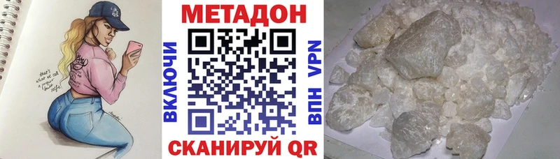 Метадон VHQ  Задонск 
